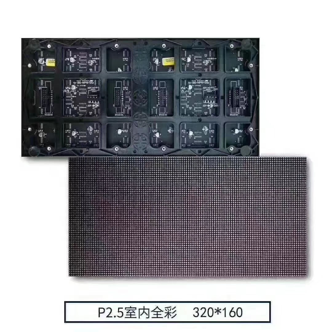 p2.5ȫ 320*160