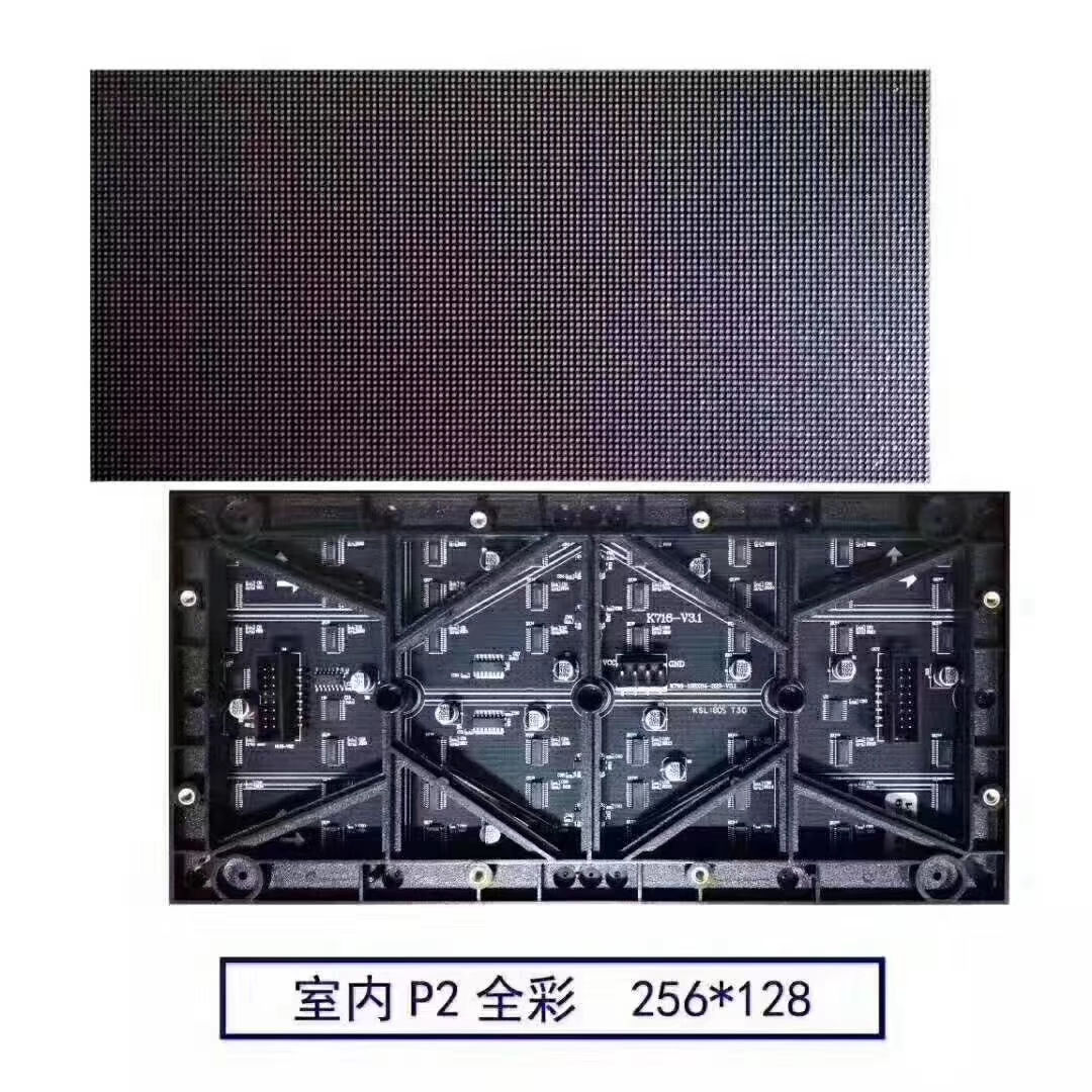 P2ȫ 256*168